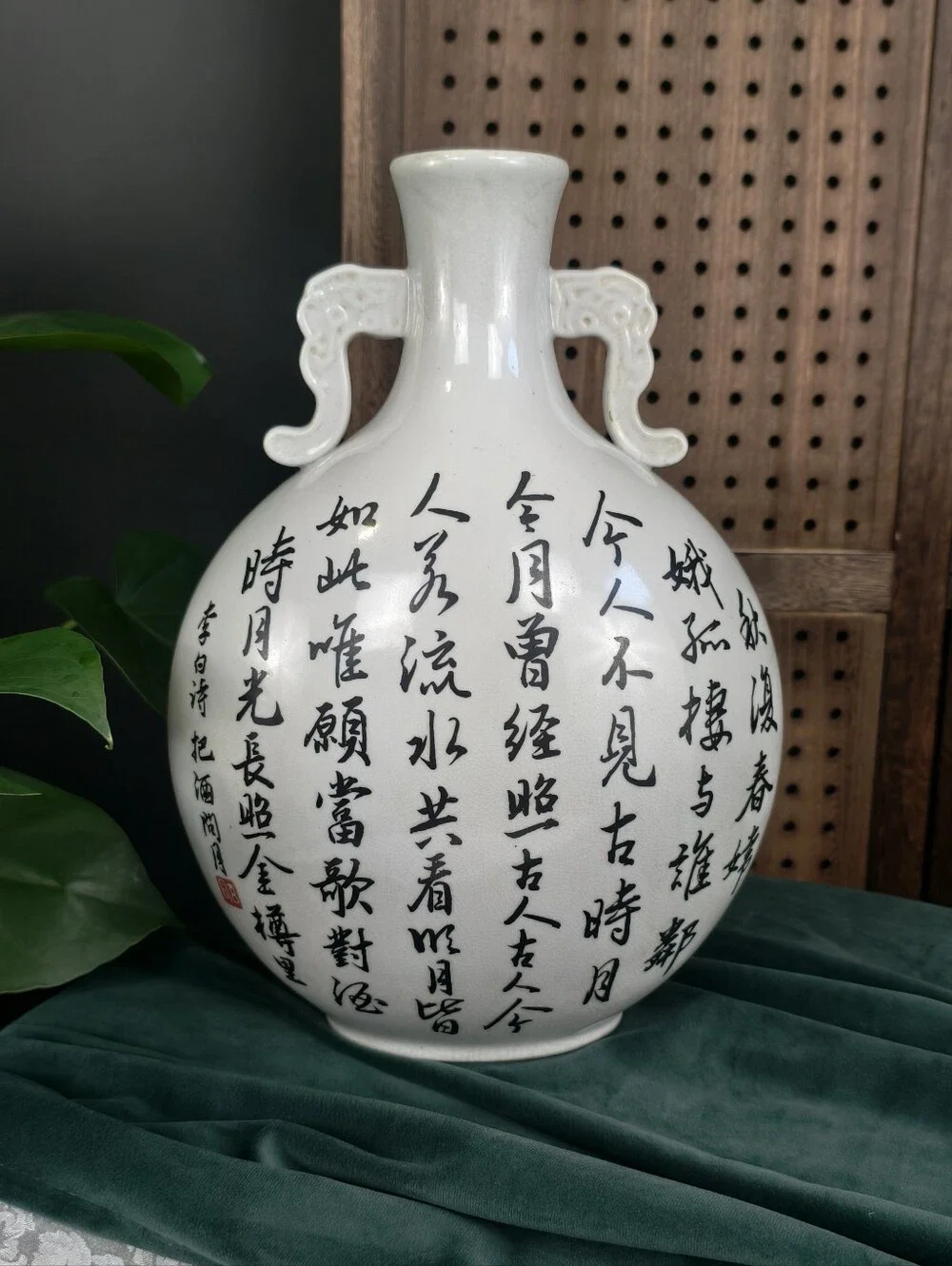 Chinese Moon Flask Vase – Li Bai 